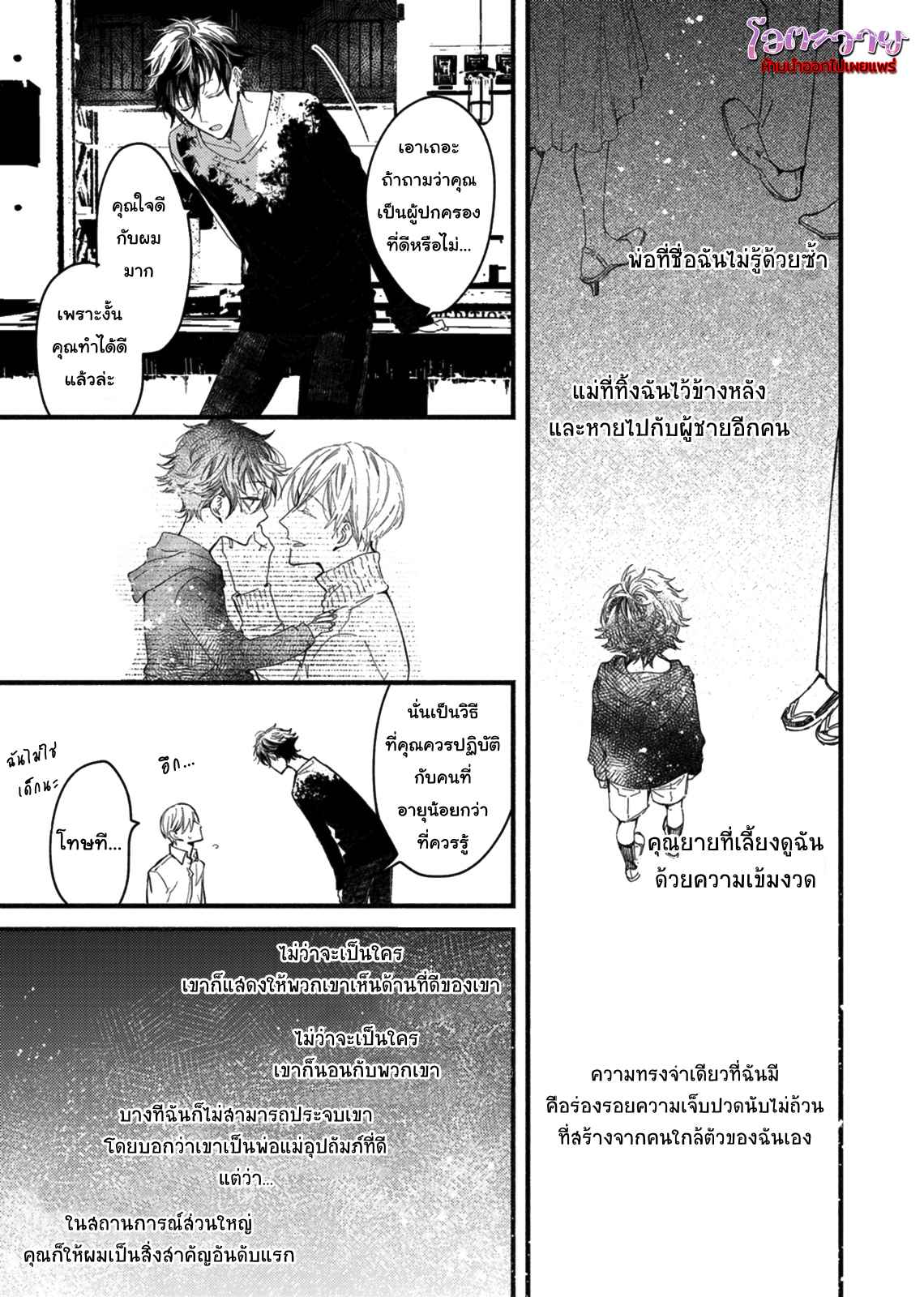 แวมไพร์ผู้ปรารถนาจะมีหัวใจ-4-KYUUKETSUKI-HA-SHINZO-NO-YUME-WO-MIRU-CH.4-7