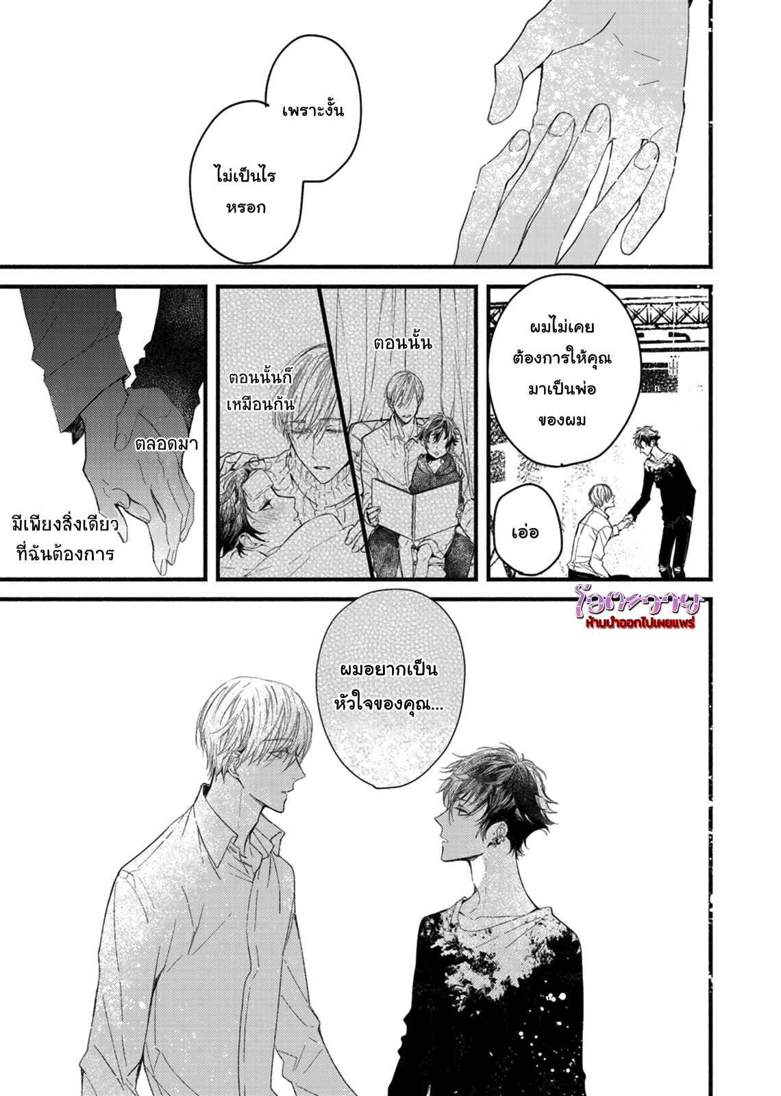 แวมไพร์ผู้ปรารถนาจะมีหัวใจ-4-KYUUKETSUKI-HA-SHINZO-NO-YUME-WO-MIRU-CH.4-9
