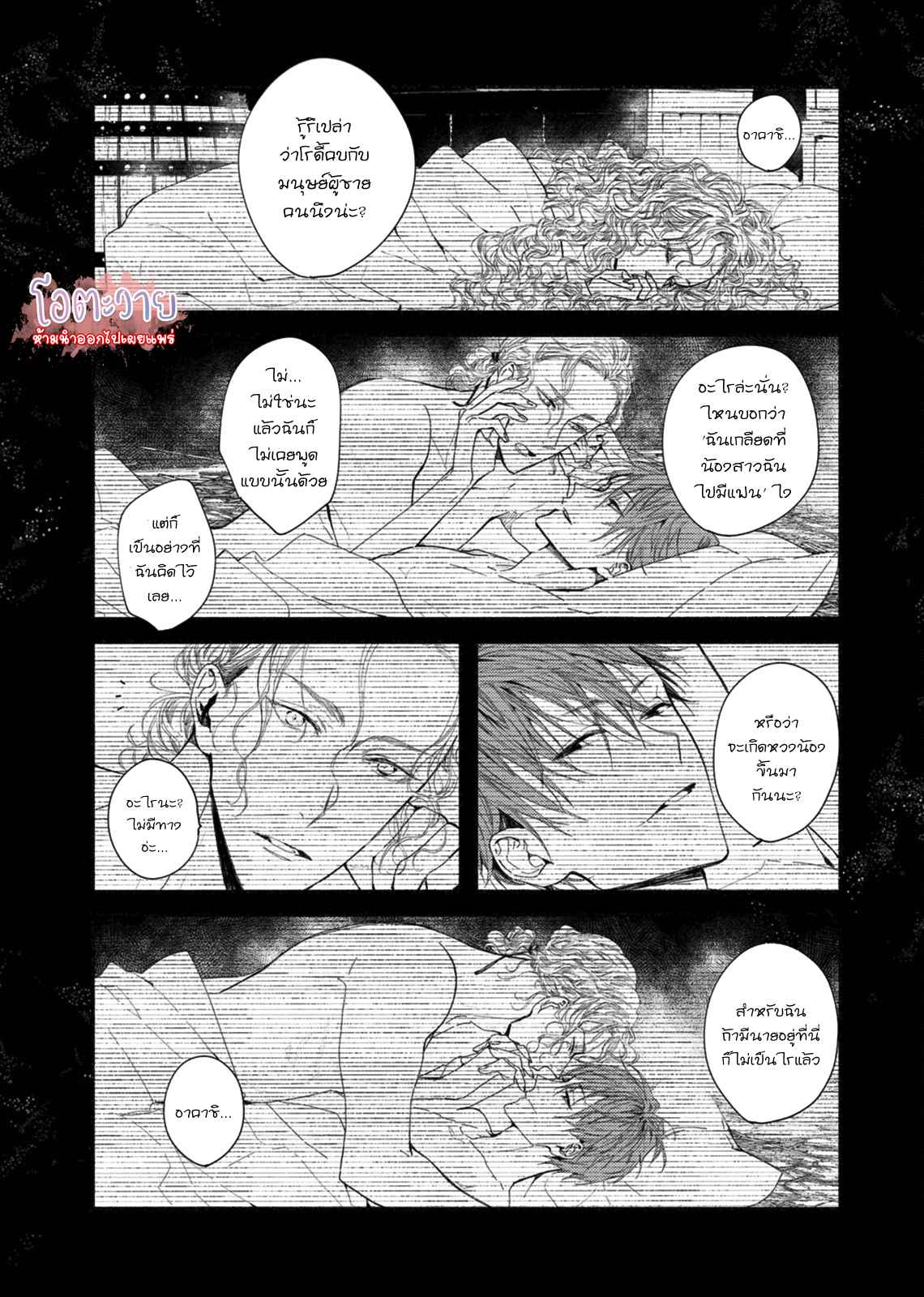 แวมไพร์ผู้ปรารถนาจะมีหัวใจ-5-KYUUKETSUKI-HA-SHINZO-NO-YUME-WO-MIRU-CH.5-1