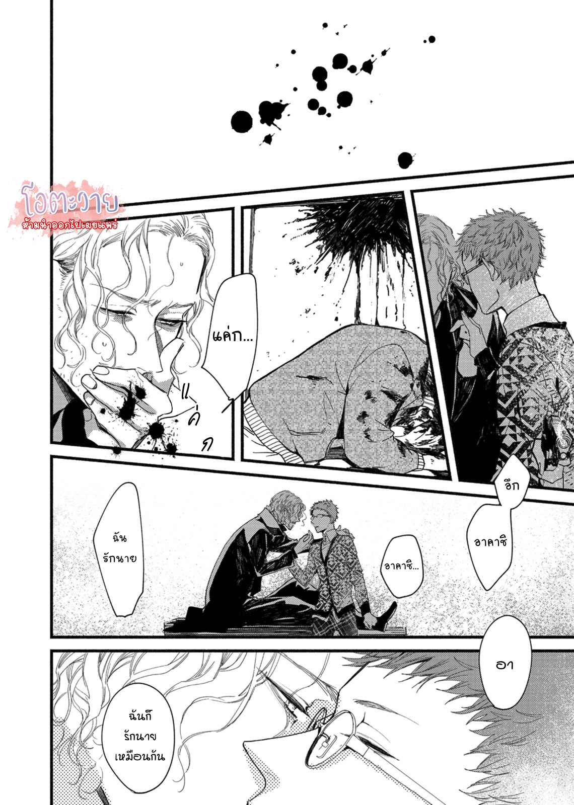 แวมไพร์ผู้ปรารถนาจะมีหัวใจ-5-KYUUKETSUKI-HA-SHINZO-NO-YUME-WO-MIRU-CH.5-10