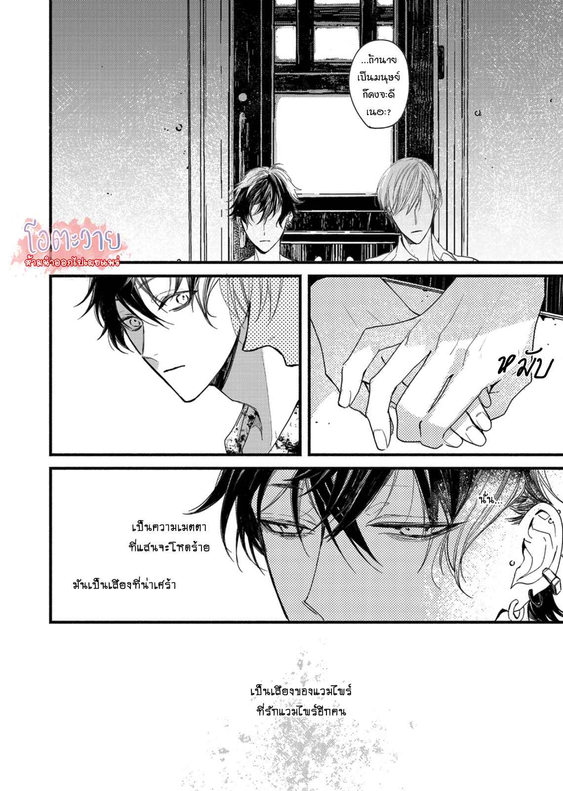 แวมไพร์ผู้ปรารถนาจะมีหัวใจ-5-KYUUKETSUKI-HA-SHINZO-NO-YUME-WO-MIRU-CH.5-12