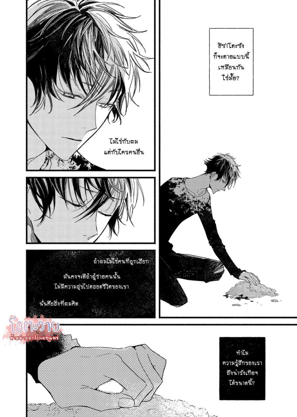 แวมไพร์ผู้ปรารถนาจะมีหัวใจ-5-KYUUKETSUKI-HA-SHINZO-NO-YUME-WO-MIRU-CH.5-14