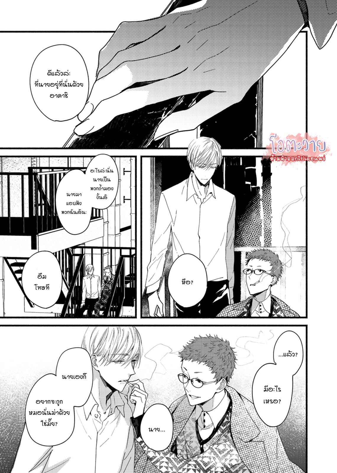 แวมไพร์ผู้ปรารถนาจะมีหัวใจ-5-KYUUKETSUKI-HA-SHINZO-NO-YUME-WO-MIRU-CH.5-15