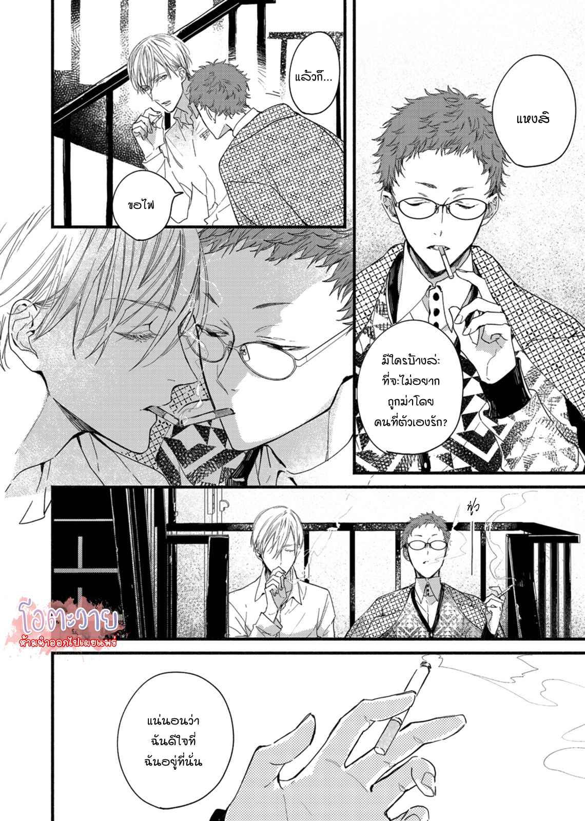 แวมไพร์ผู้ปรารถนาจะมีหัวใจ-5-KYUUKETSUKI-HA-SHINZO-NO-YUME-WO-MIRU-CH.5-16