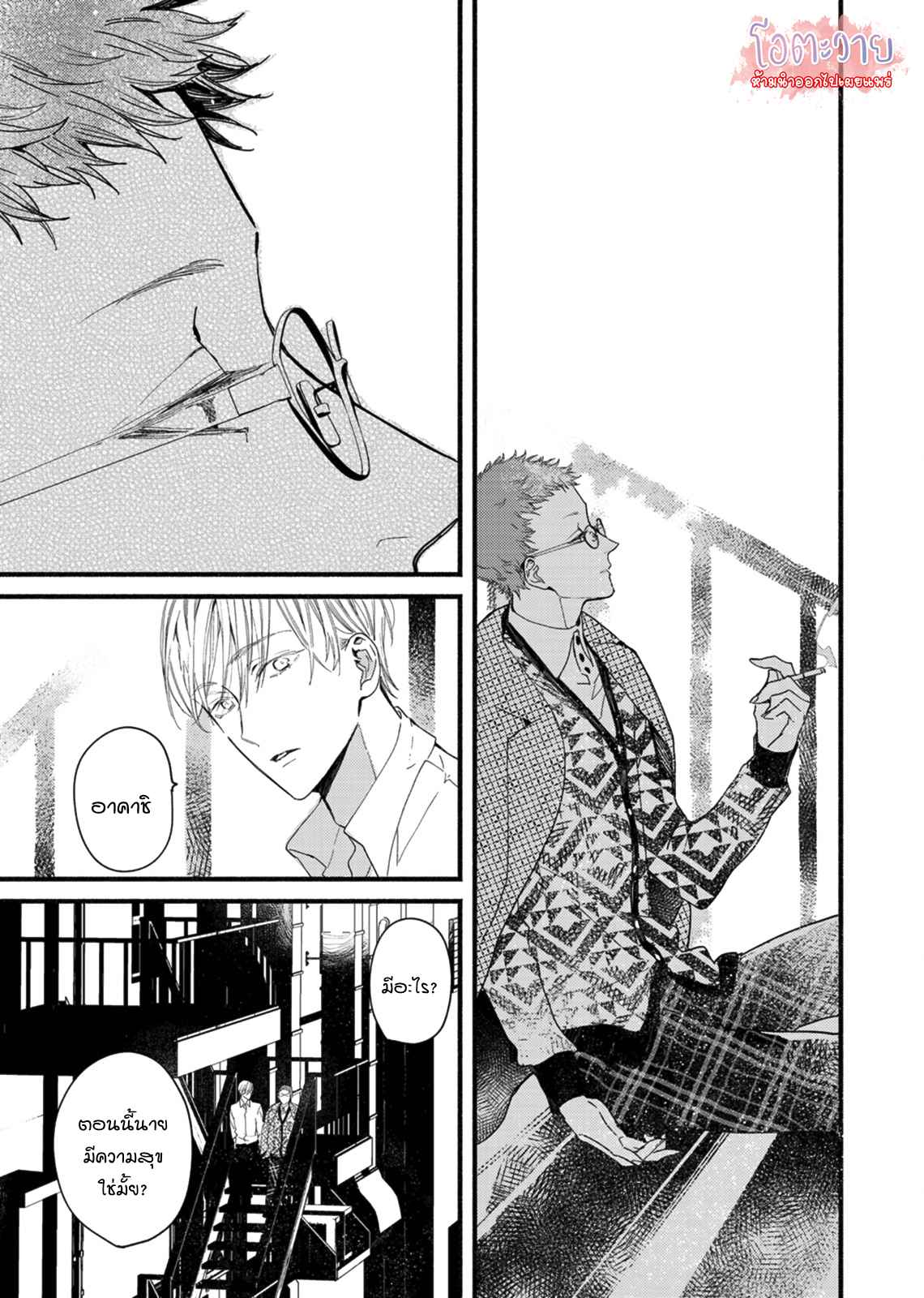 แวมไพร์ผู้ปรารถนาจะมีหัวใจ-5-KYUUKETSUKI-HA-SHINZO-NO-YUME-WO-MIRU-CH.5-17