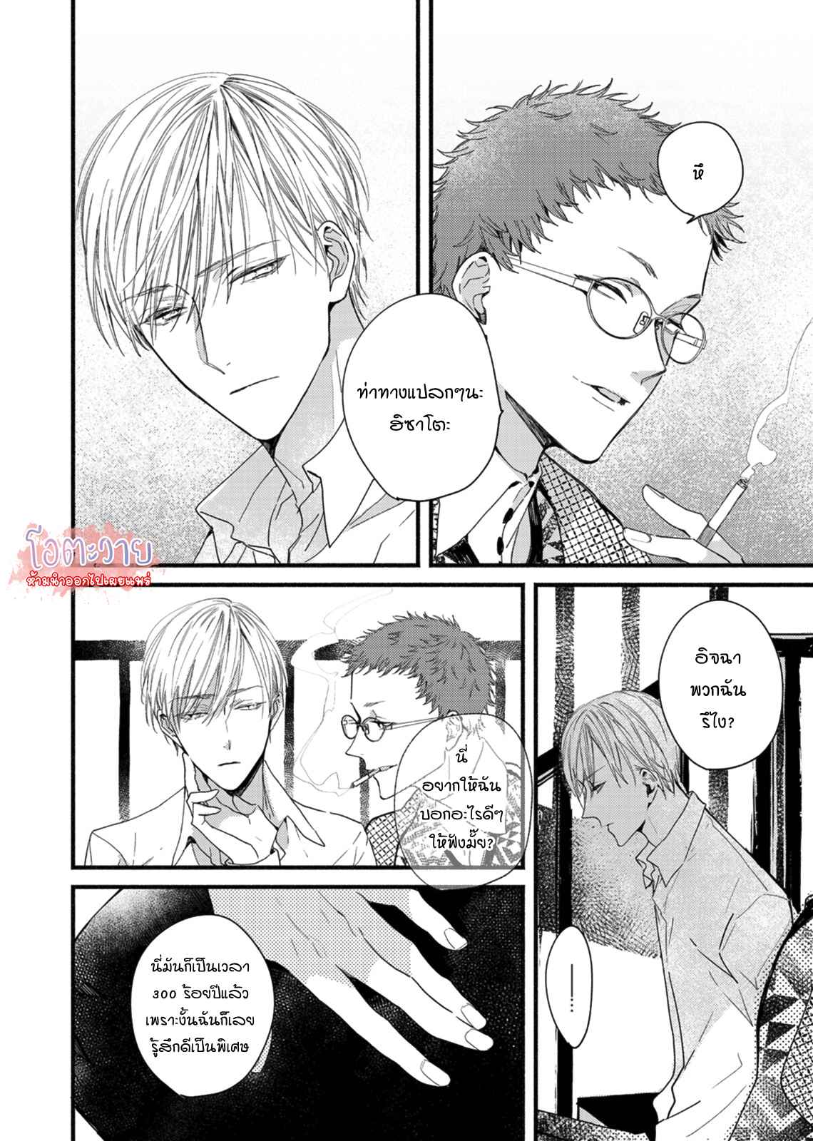 แวมไพร์ผู้ปรารถนาจะมีหัวใจ-5-KYUUKETSUKI-HA-SHINZO-NO-YUME-WO-MIRU-CH.5-18