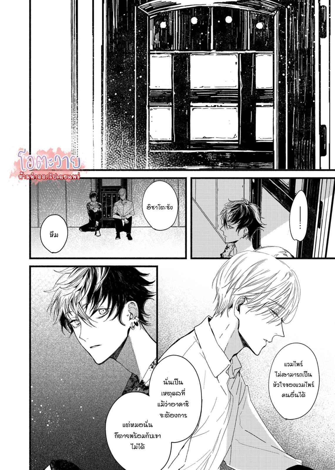 แวมไพร์ผู้ปรารถนาจะมีหัวใจ-5-KYUUKETSUKI-HA-SHINZO-NO-YUME-WO-MIRU-CH.5-2