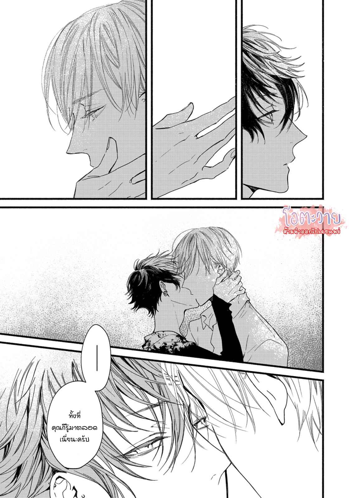 แวมไพร์ผู้ปรารถนาจะมีหัวใจ-5-KYUUKETSUKI-HA-SHINZO-NO-YUME-WO-MIRU-CH.5-21
