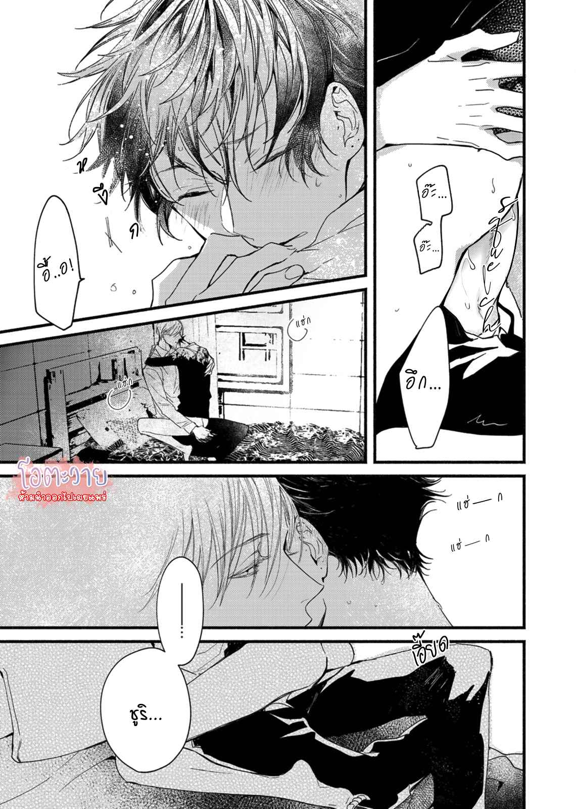 แวมไพร์ผู้ปรารถนาจะมีหัวใจ-5-KYUUKETSUKI-HA-SHINZO-NO-YUME-WO-MIRU-CH.5-23