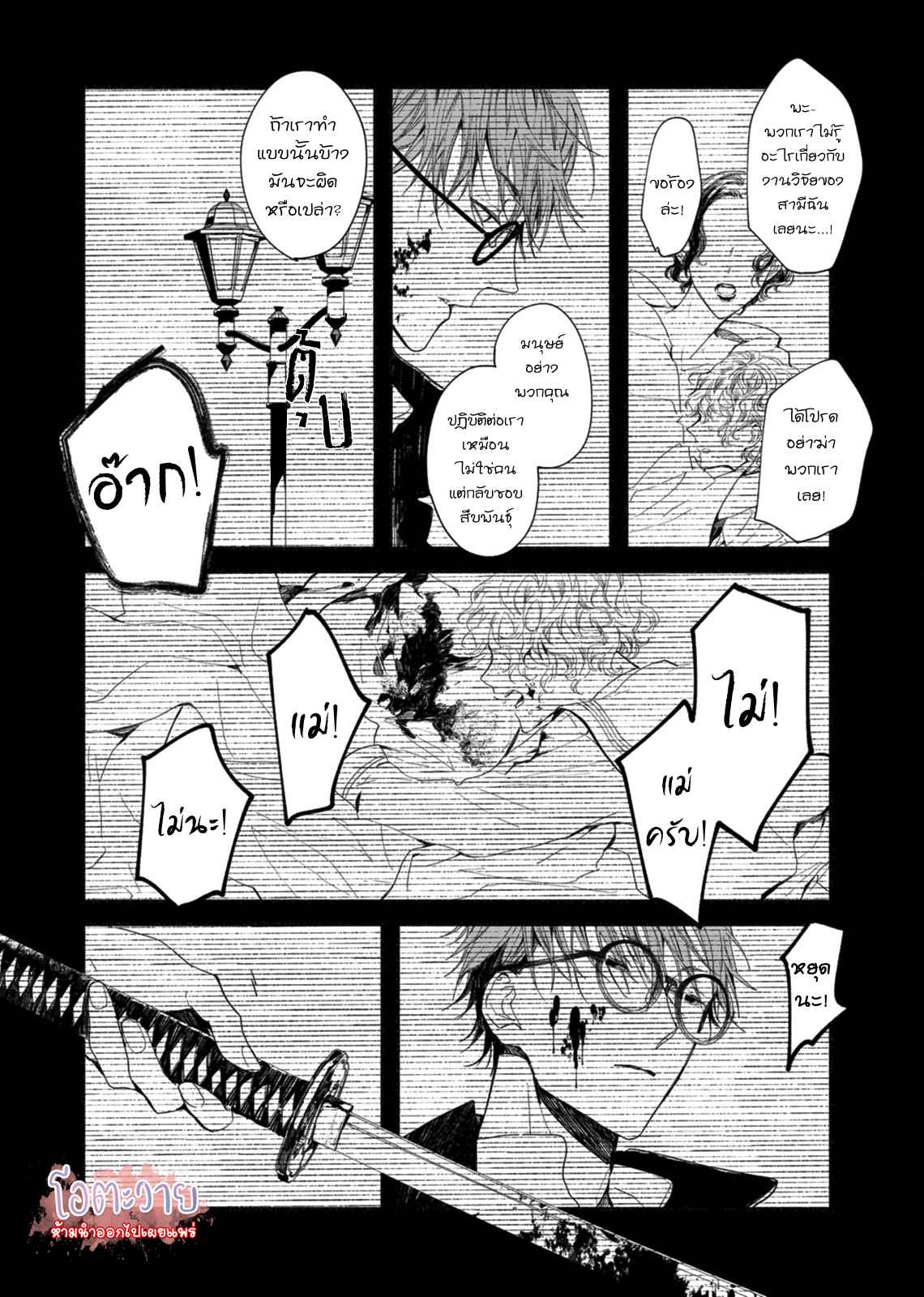 แวมไพร์ผู้ปรารถนาจะมีหัวใจ-5-KYUUKETSUKI-HA-SHINZO-NO-YUME-WO-MIRU-CH.5-6