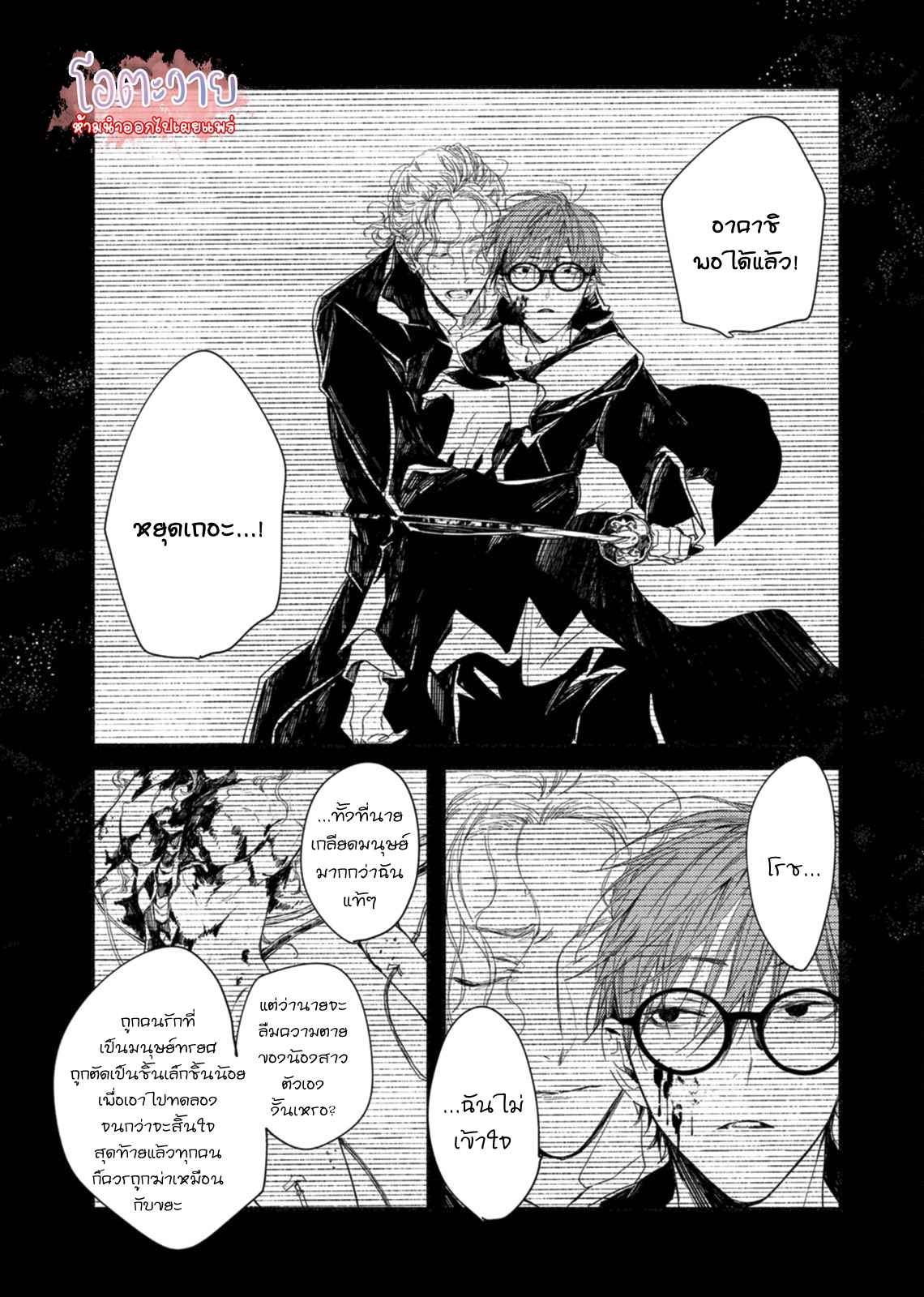 แวมไพร์ผู้ปรารถนาจะมีหัวใจ-5-KYUUKETSUKI-HA-SHINZO-NO-YUME-WO-MIRU-CH.5-7