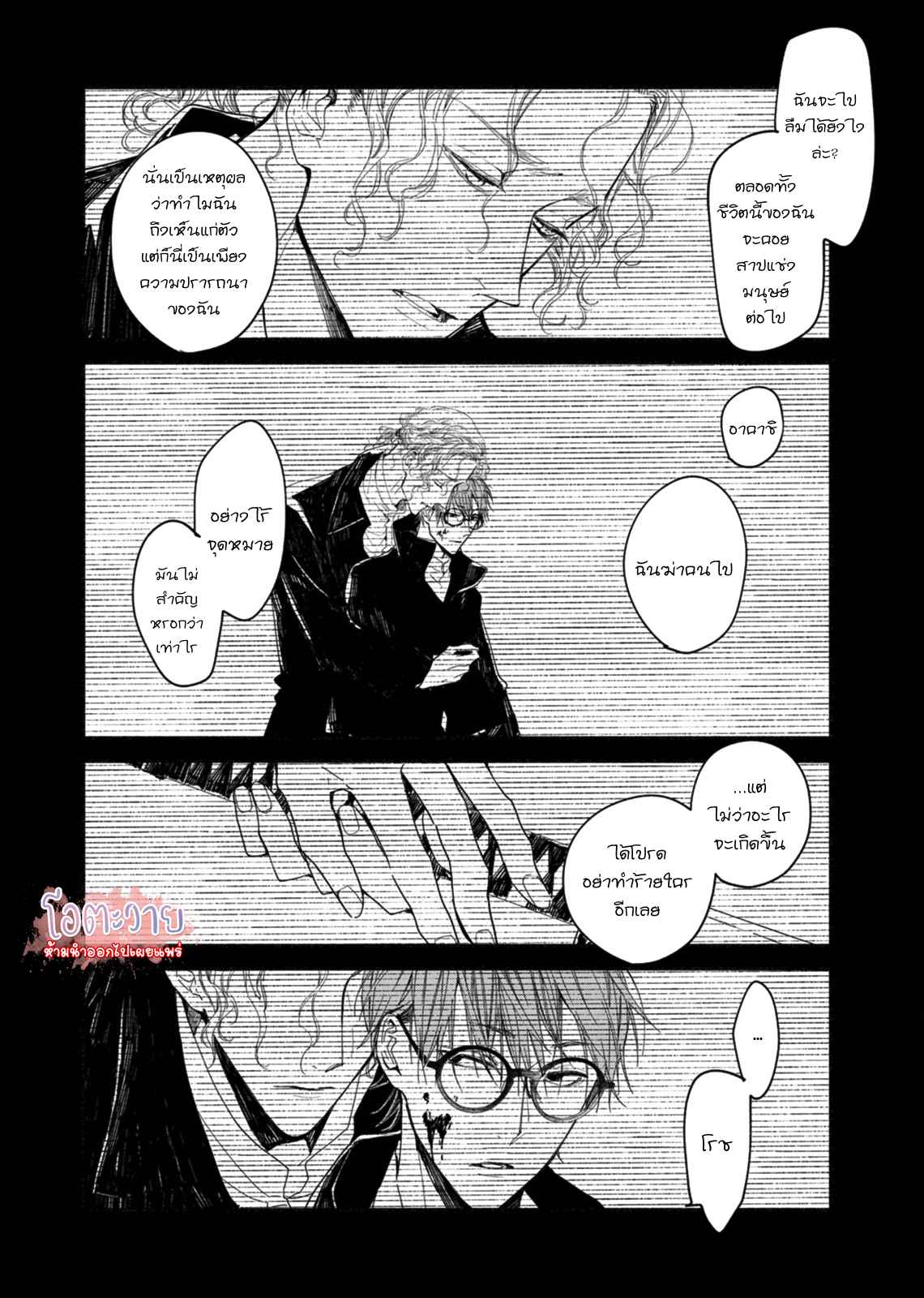 แวมไพร์ผู้ปรารถนาจะมีหัวใจ-5-KYUUKETSUKI-HA-SHINZO-NO-YUME-WO-MIRU-CH.5-8