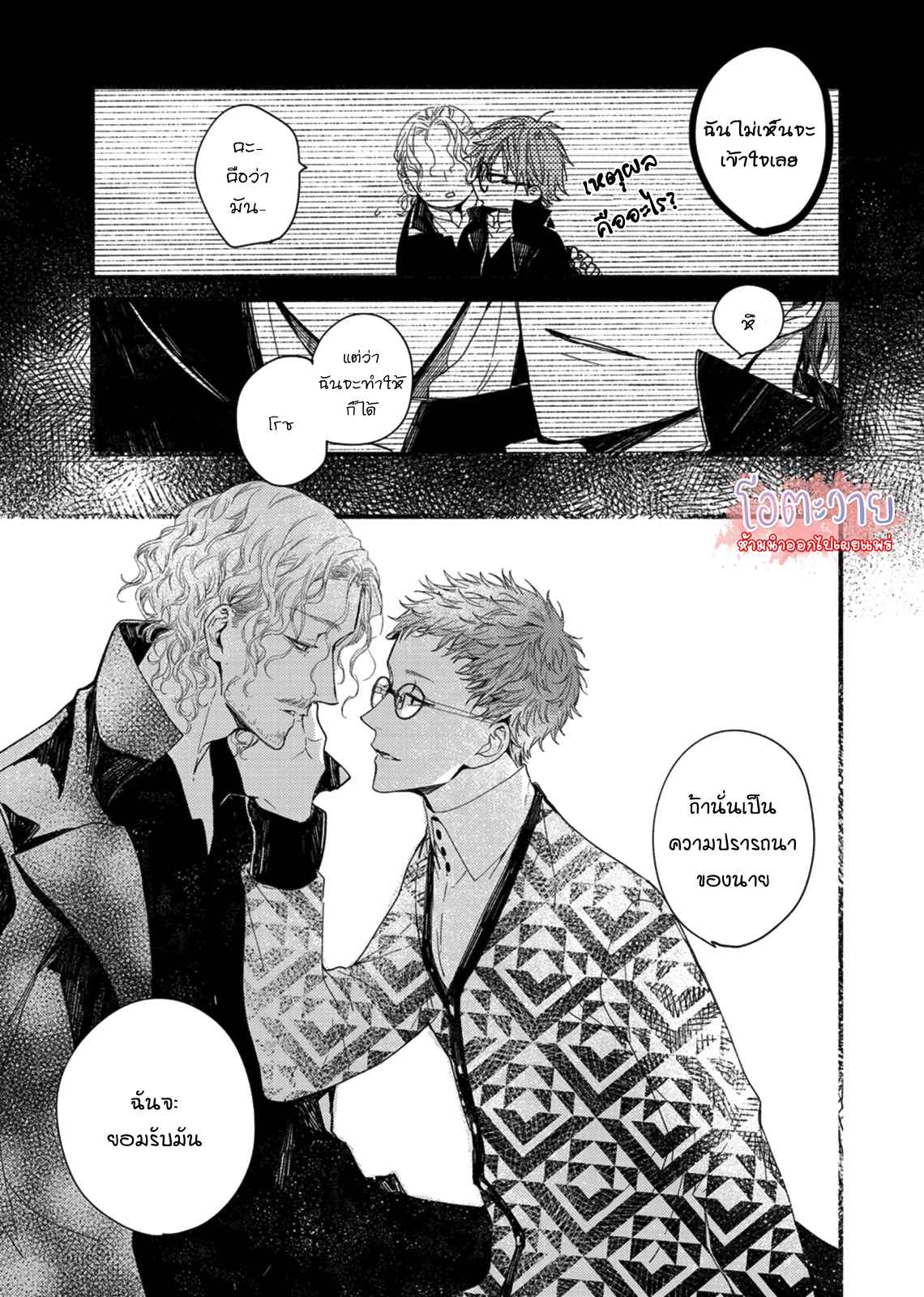 แวมไพร์ผู้ปรารถนาจะมีหัวใจ-5-KYUUKETSUKI-HA-SHINZO-NO-YUME-WO-MIRU-CH.5-9