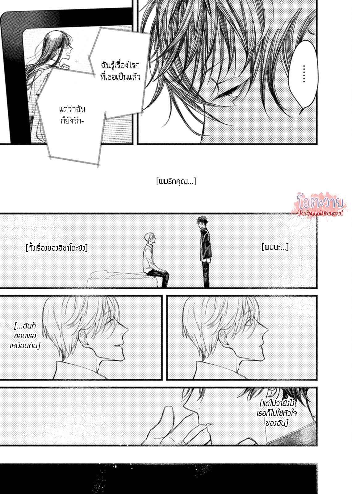 แวมไพร์ผู้ปรารถนาจะมีหัวใจ-6-KYUUKETSUKI-HA-SHINZO-NO-YUME-WO-MIRU-CH.6-11