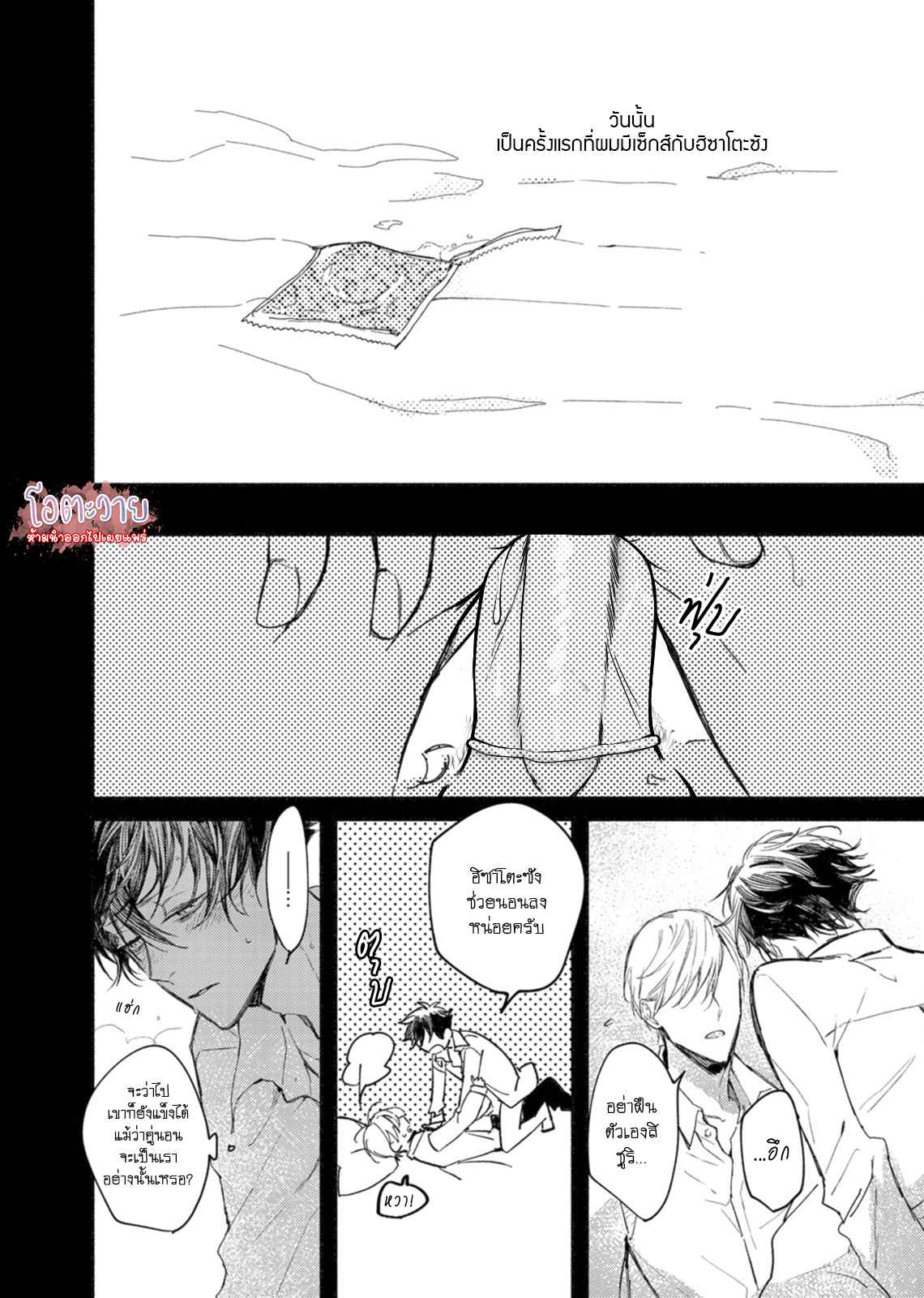 แวมไพร์ผู้ปรารถนาจะมีหัวใจ-6-KYUUKETSUKI-HA-SHINZO-NO-YUME-WO-MIRU-CH.6-12