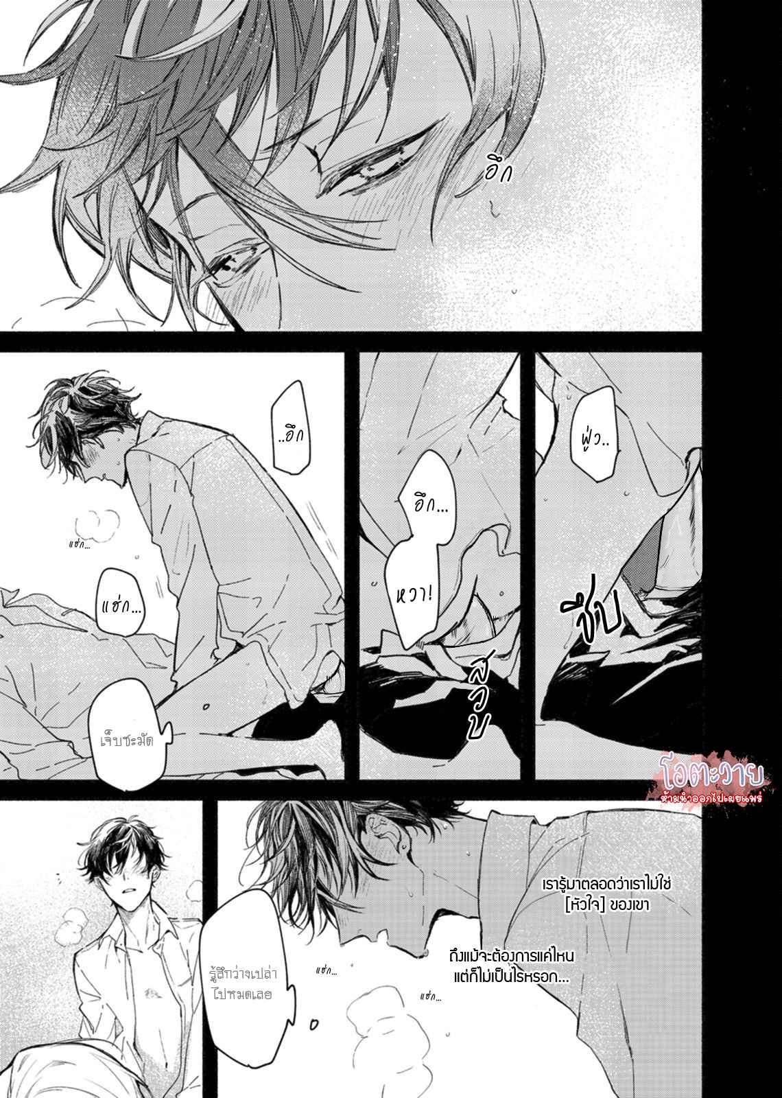 แวมไพร์ผู้ปรารถนาจะมีหัวใจ-6-KYUUKETSUKI-HA-SHINZO-NO-YUME-WO-MIRU-CH.6-13