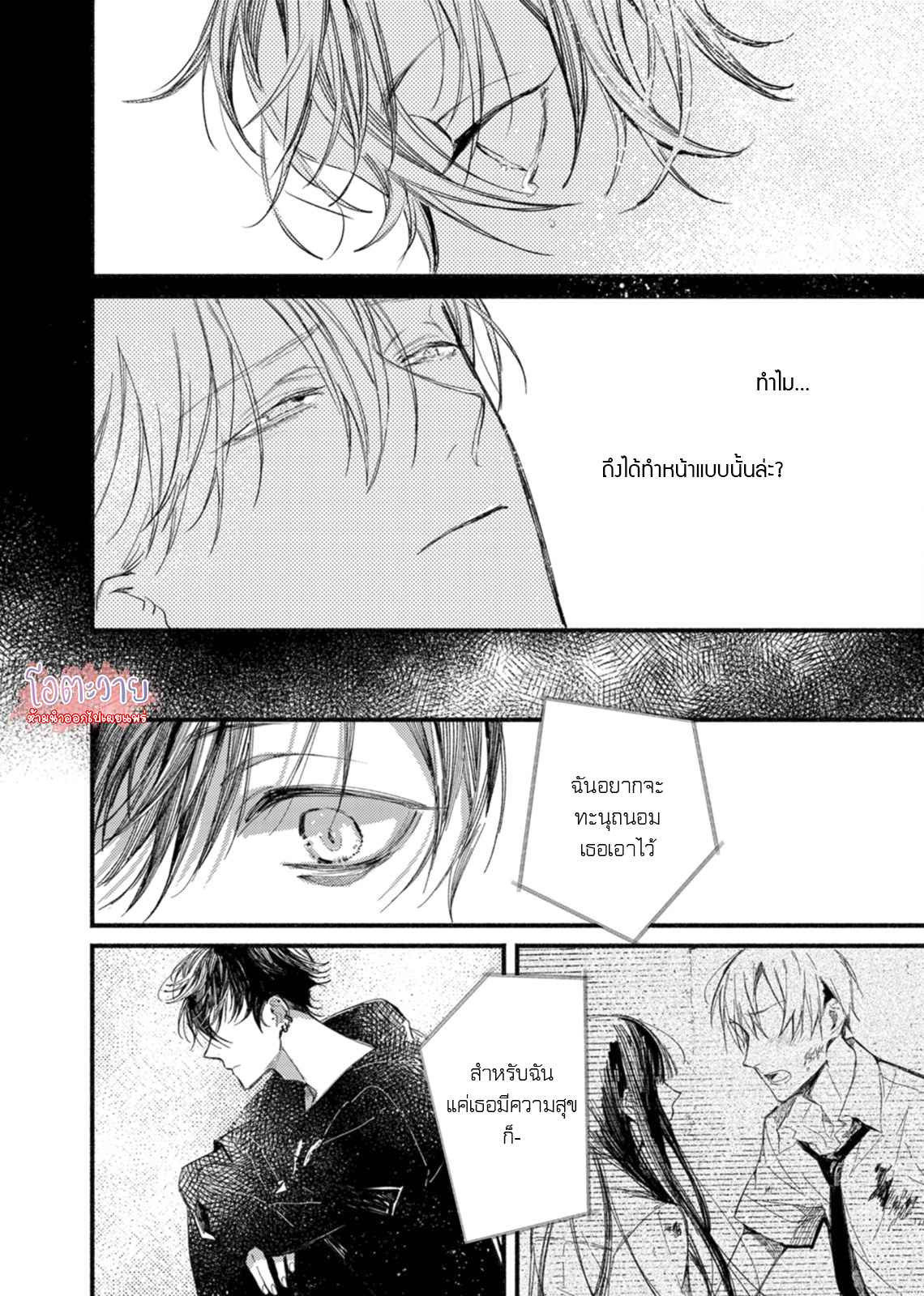 แวมไพร์ผู้ปรารถนาจะมีหัวใจ-6-KYUUKETSUKI-HA-SHINZO-NO-YUME-WO-MIRU-CH.6-14