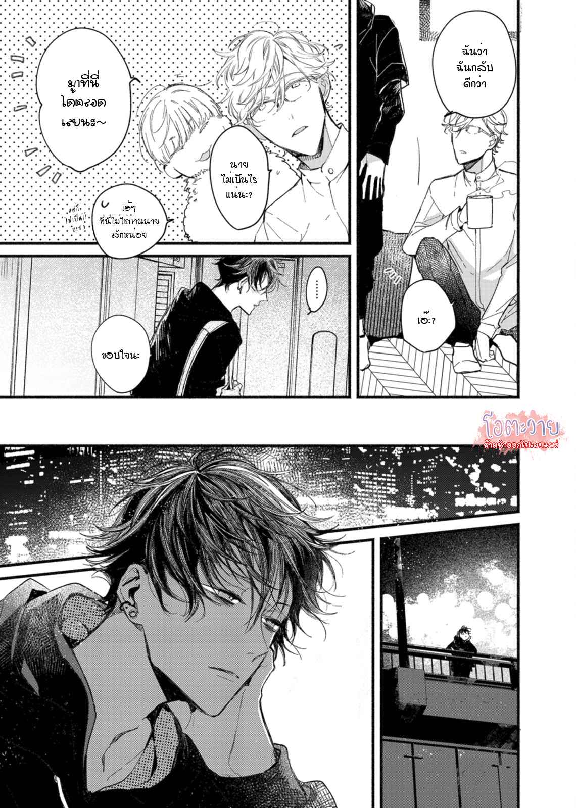 แวมไพร์ผู้ปรารถนาจะมีหัวใจ-6-KYUUKETSUKI-HA-SHINZO-NO-YUME-WO-MIRU-CH.6-15