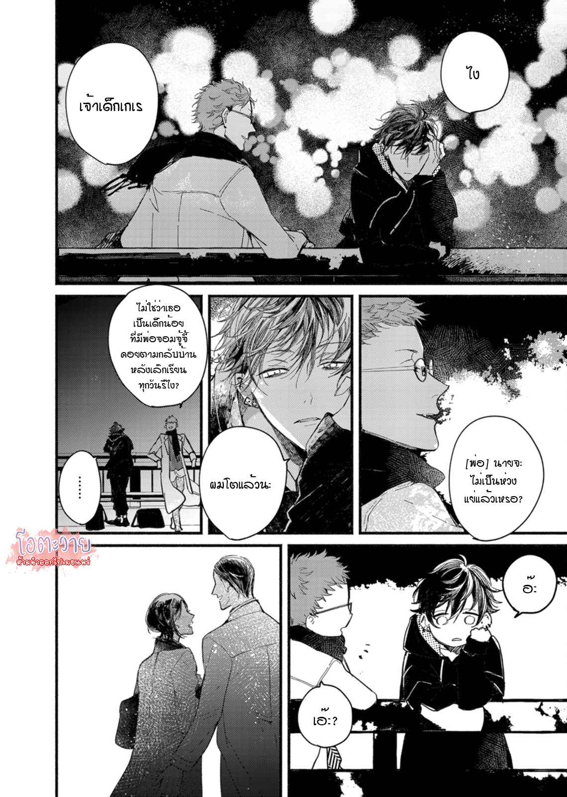 แวมไพร์ผู้ปรารถนาจะมีหัวใจ-6-KYUUKETSUKI-HA-SHINZO-NO-YUME-WO-MIRU-CH.6-16