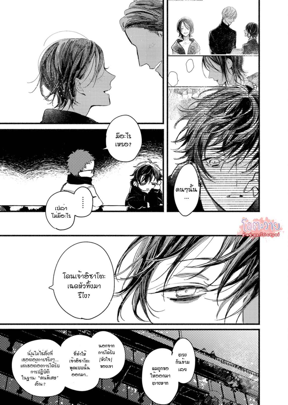 แวมไพร์ผู้ปรารถนาจะมีหัวใจ-6-KYUUKETSUKI-HA-SHINZO-NO-YUME-WO-MIRU-CH.6-17