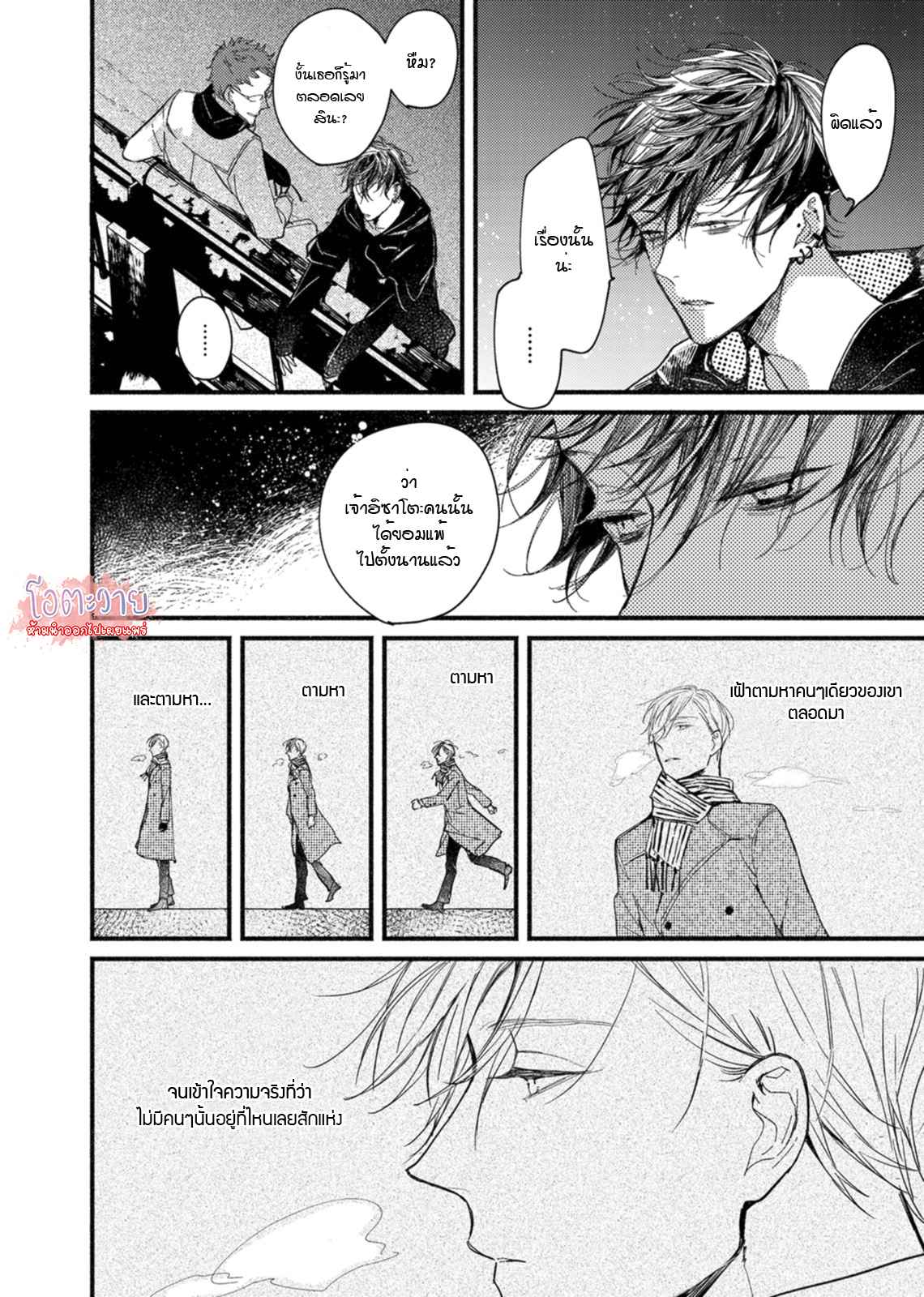 แวมไพร์ผู้ปรารถนาจะมีหัวใจ-6-KYUUKETSUKI-HA-SHINZO-NO-YUME-WO-MIRU-CH.6-18