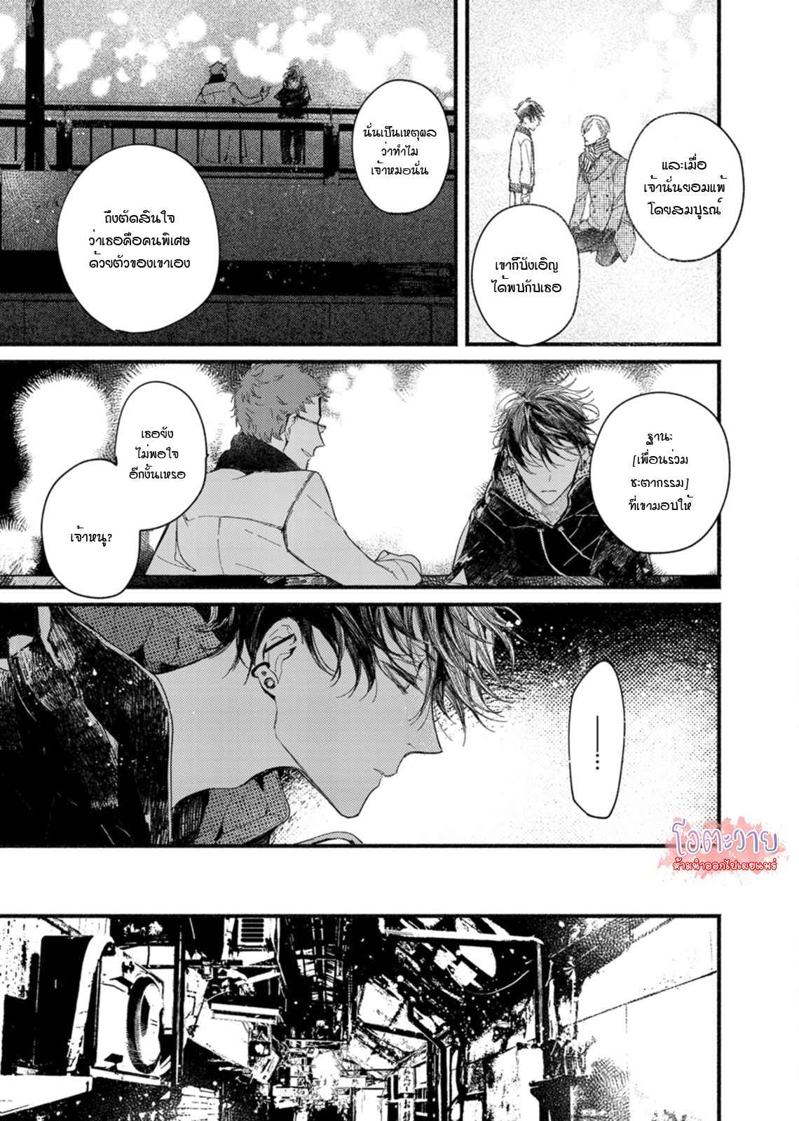 แวมไพร์ผู้ปรารถนาจะมีหัวใจ-6-KYUUKETSUKI-HA-SHINZO-NO-YUME-WO-MIRU-CH.6-19