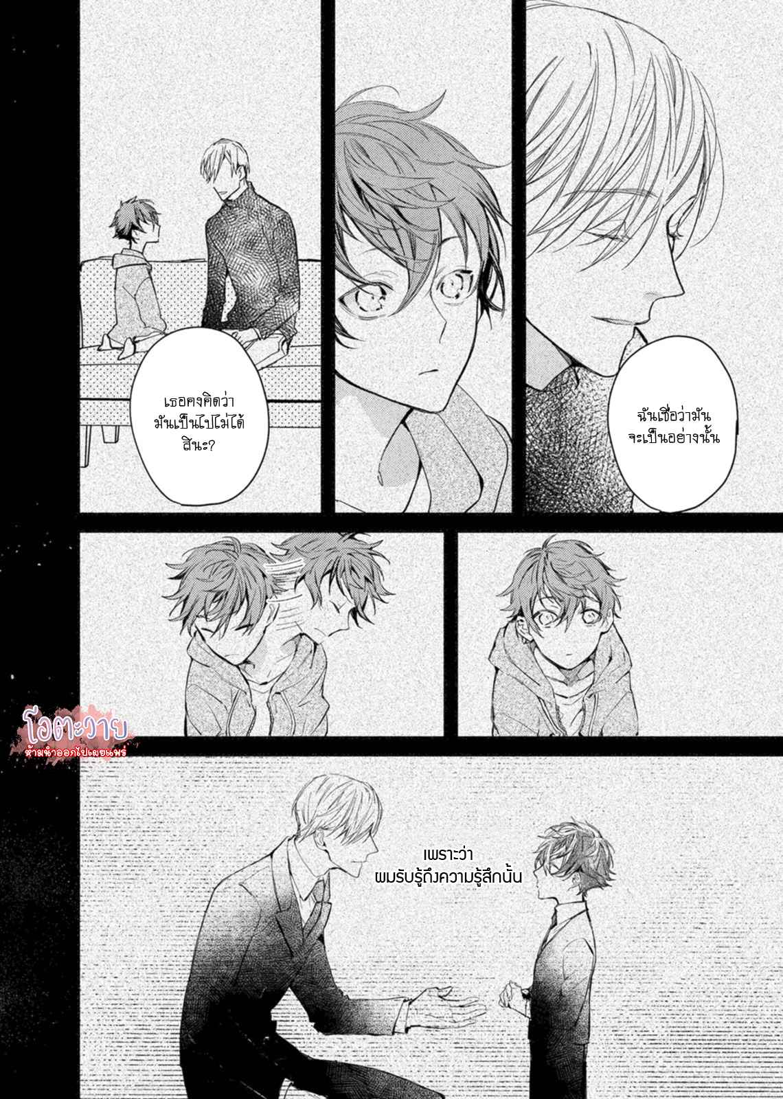 แวมไพร์ผู้ปรารถนาจะมีหัวใจ-6-KYUUKETSUKI-HA-SHINZO-NO-YUME-WO-MIRU-CH.6-2