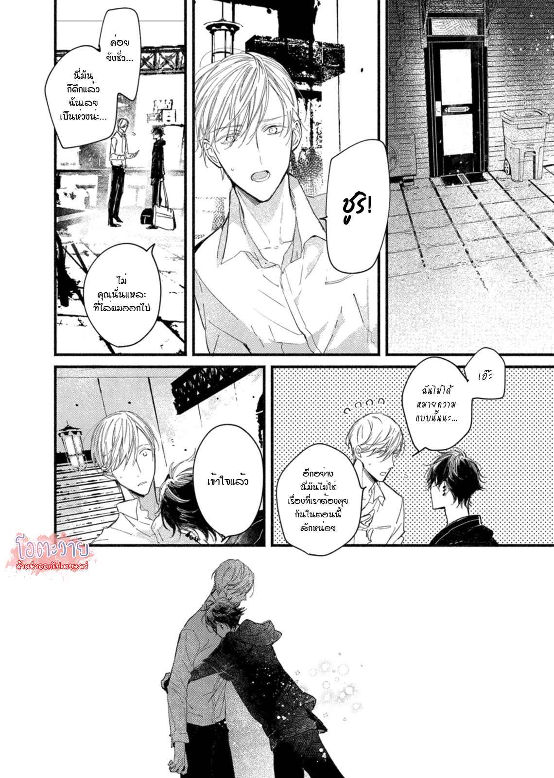 แวมไพร์ผู้ปรารถนาจะมีหัวใจ-6-KYUUKETSUKI-HA-SHINZO-NO-YUME-WO-MIRU-CH.6-20