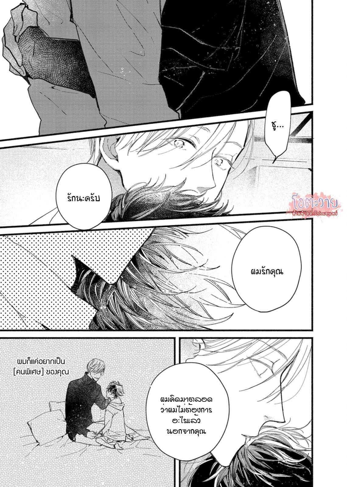แวมไพร์ผู้ปรารถนาจะมีหัวใจ-6-KYUUKETSUKI-HA-SHINZO-NO-YUME-WO-MIRU-CH.6-21