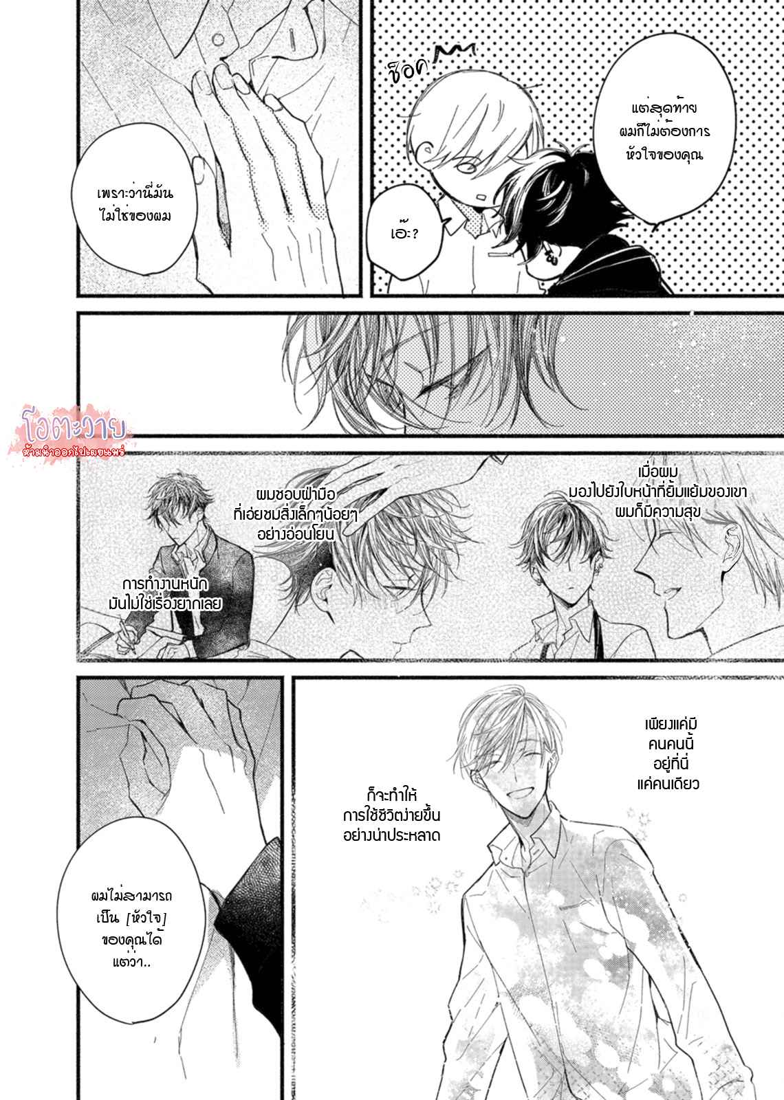 แวมไพร์ผู้ปรารถนาจะมีหัวใจ-6-KYUUKETSUKI-HA-SHINZO-NO-YUME-WO-MIRU-CH.6-22