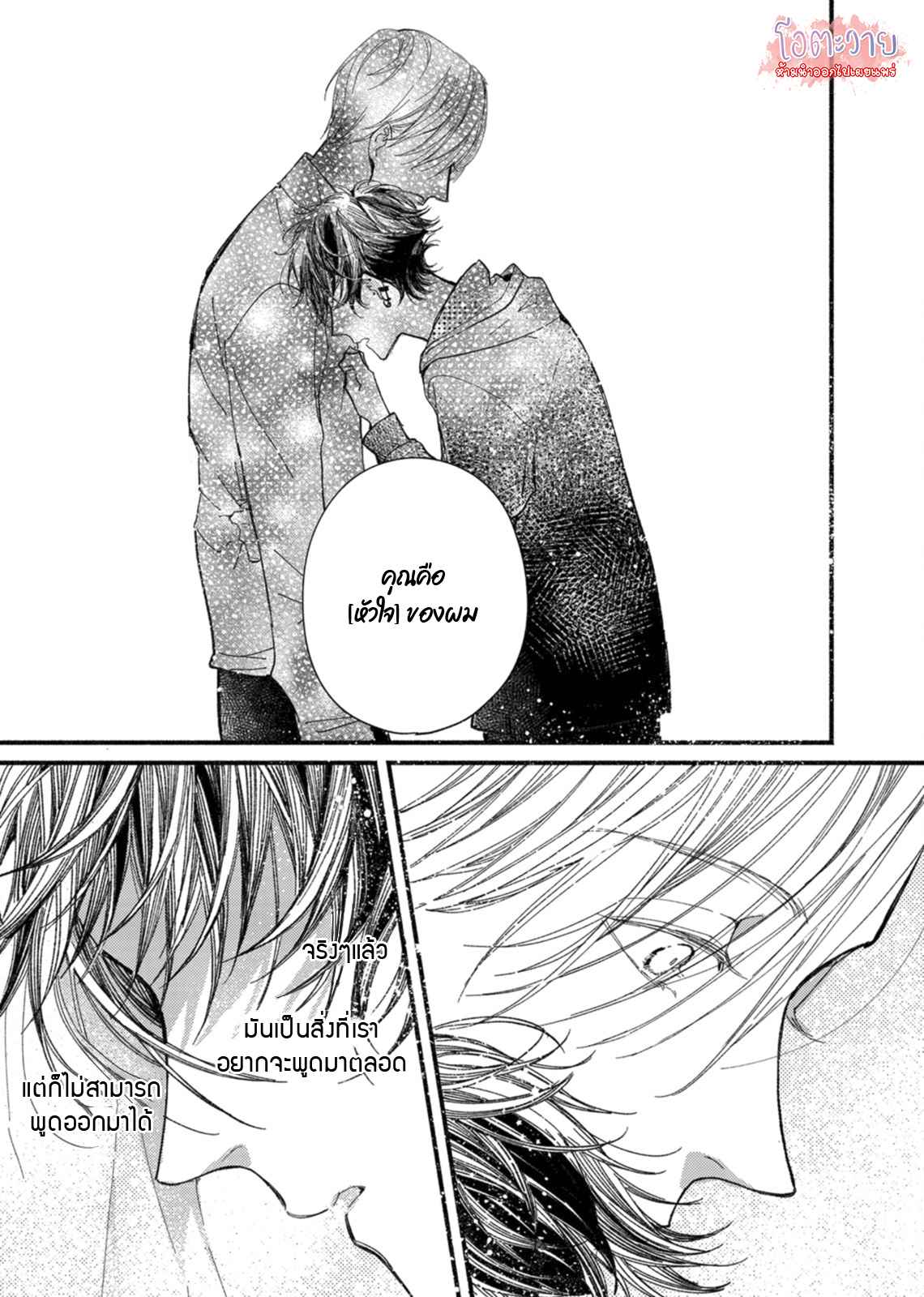แวมไพร์ผู้ปรารถนาจะมีหัวใจ-6-KYUUKETSUKI-HA-SHINZO-NO-YUME-WO-MIRU-CH.6-23