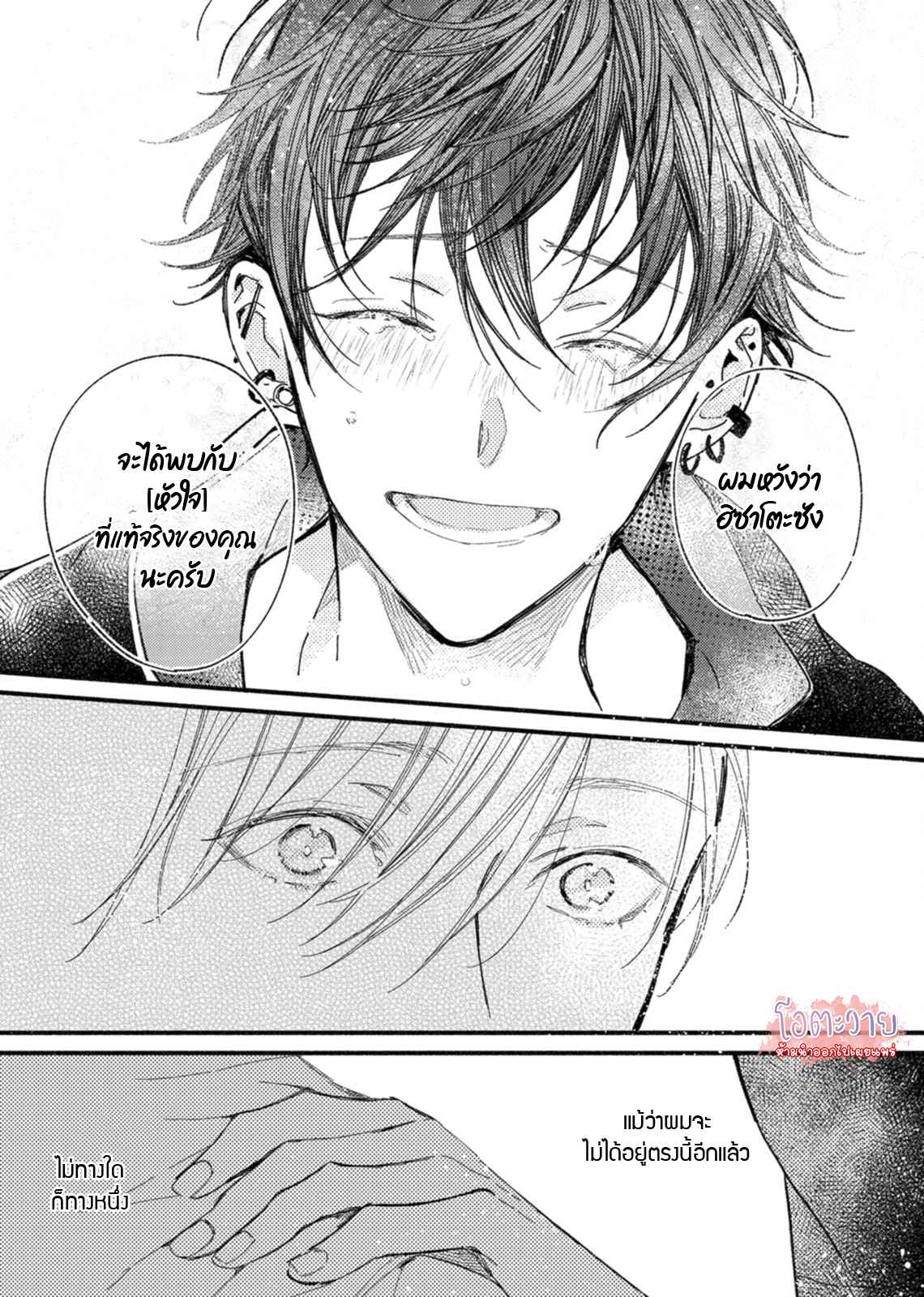 แวมไพร์ผู้ปรารถนาจะมีหัวใจ-6-KYUUKETSUKI-HA-SHINZO-NO-YUME-WO-MIRU-CH.6-24