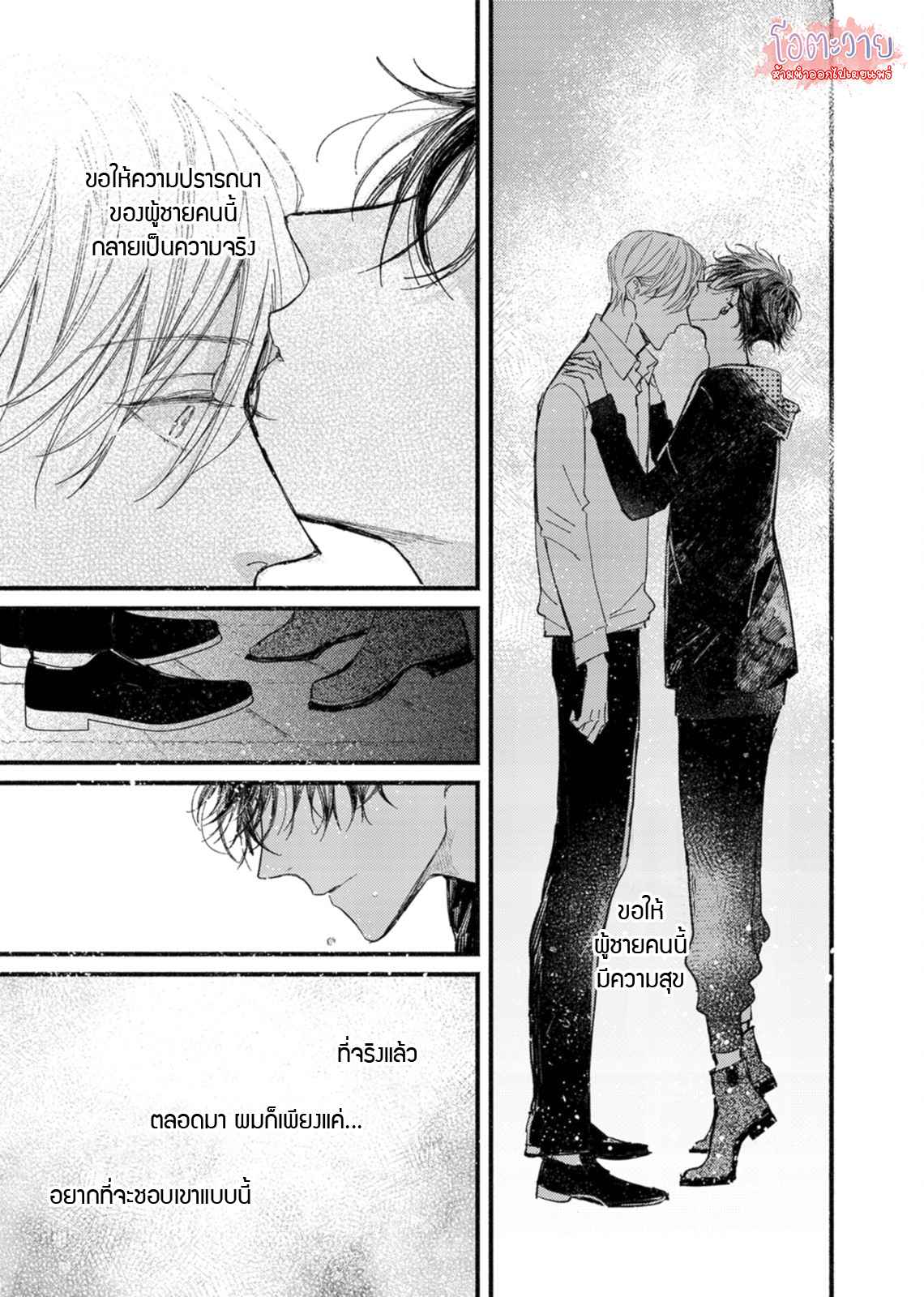 แวมไพร์ผู้ปรารถนาจะมีหัวใจ-6-KYUUKETSUKI-HA-SHINZO-NO-YUME-WO-MIRU-CH.6-25