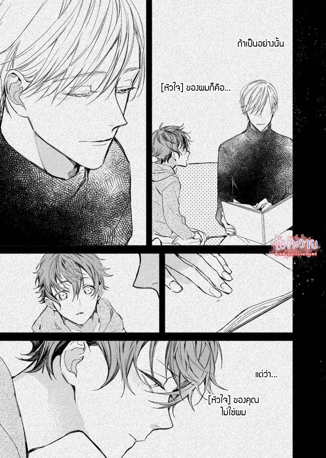 แวมไพร์ผู้ปรารถนาจะมีหัวใจ-6-KYUUKETSUKI-HA-SHINZO-NO-YUME-WO-MIRU-CH.6-3