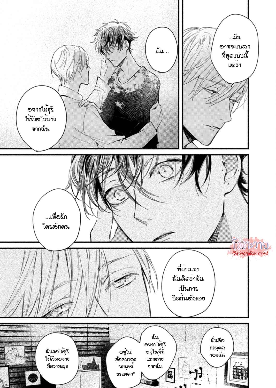 แวมไพร์ผู้ปรารถนาจะมีหัวใจ-6-KYUUKETSUKI-HA-SHINZO-NO-YUME-WO-MIRU-CH.6-5