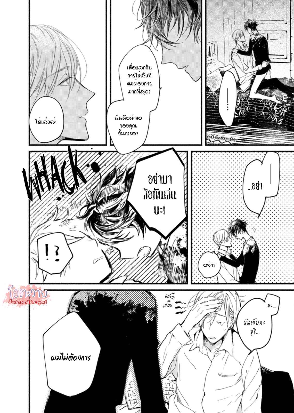 แวมไพร์ผู้ปรารถนาจะมีหัวใจ-6-KYUUKETSUKI-HA-SHINZO-NO-YUME-WO-MIRU-CH.6-6