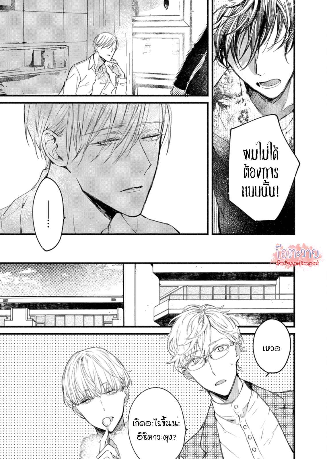 แวมไพร์ผู้ปรารถนาจะมีหัวใจ-6-KYUUKETSUKI-HA-SHINZO-NO-YUME-WO-MIRU-CH.6-7