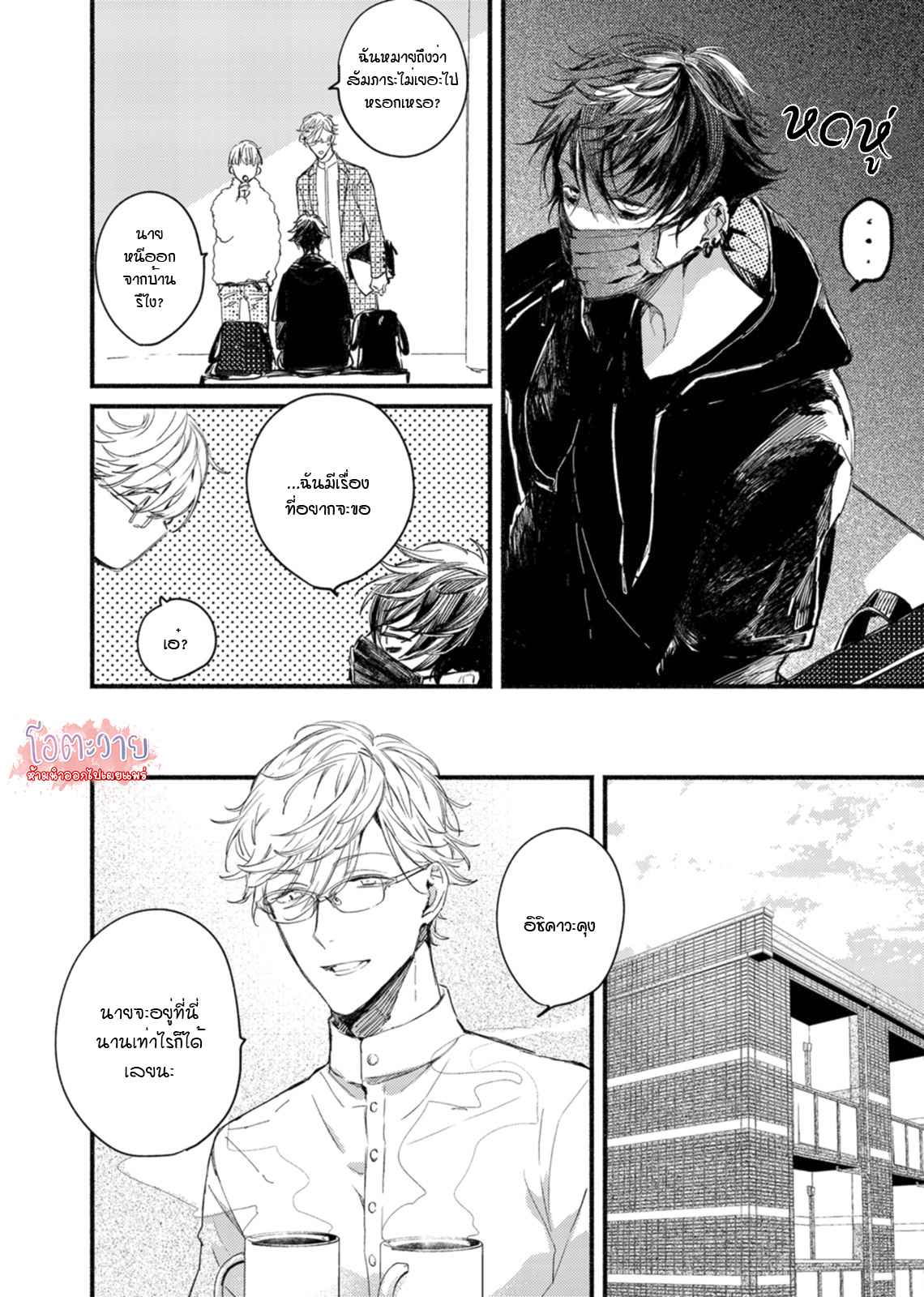 แวมไพร์ผู้ปรารถนาจะมีหัวใจ-6-KYUUKETSUKI-HA-SHINZO-NO-YUME-WO-MIRU-CH.6-8