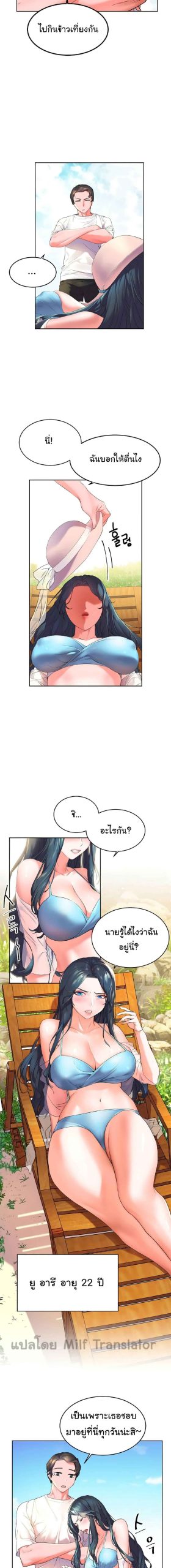 แอบปี้เพื่อนวัยเยาว์-1-Childhood-Bride-Ch.1-12