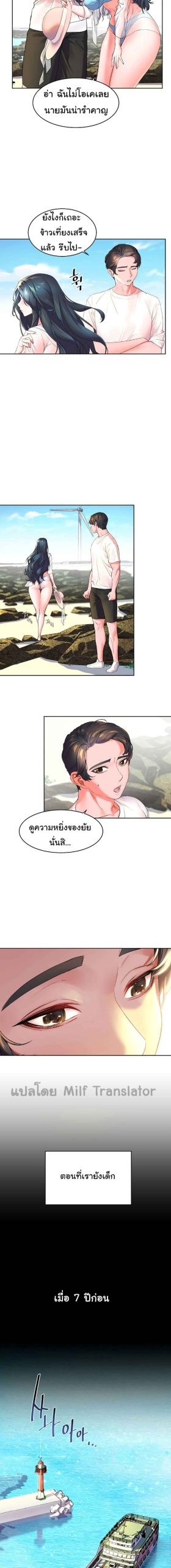 แอบปี้เพื่อนวัยเยาว์-1-Childhood-Bride-Ch.1-13