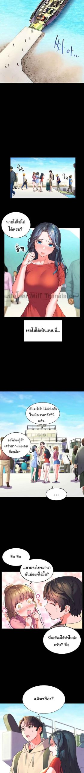 แอบปี้เพื่อนวัยเยาว์-1-Childhood-Bride-Ch.1-14