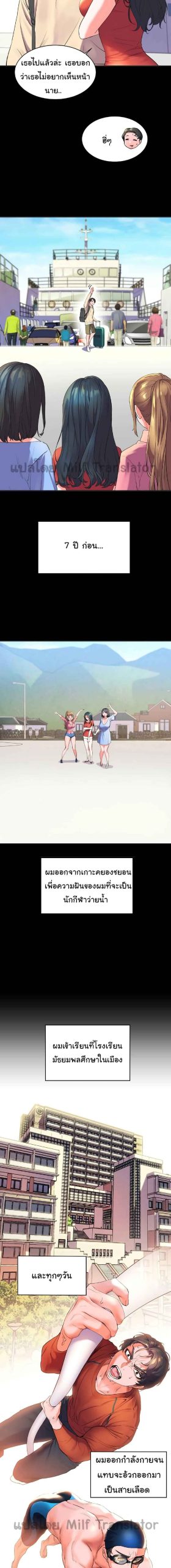 แอบปี้เพื่อนวัยเยาว์-1-Childhood-Bride-Ch.1-15