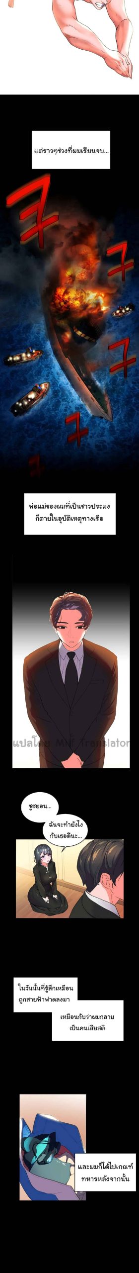 แอบปี้เพื่อนวัยเยาว์-1-Childhood-Bride-Ch.1-16
