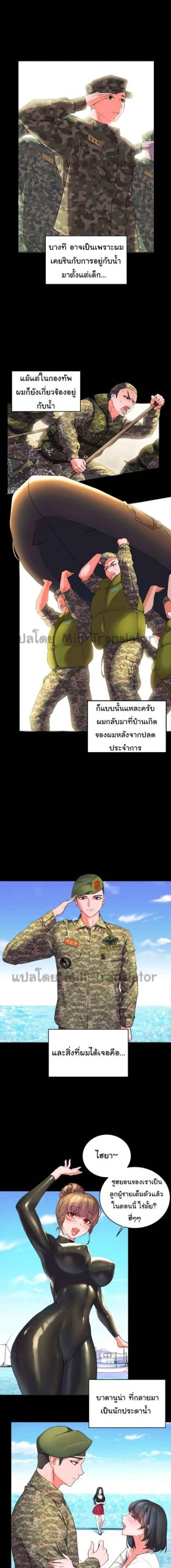 แอบปี้เพื่อนวัยเยาว์-1-Childhood-Bride-Ch.1-17
