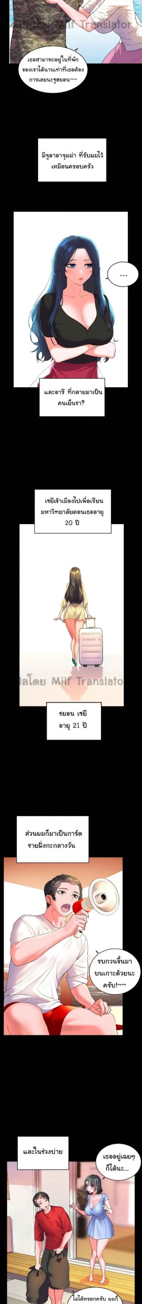 แอบปี้เพื่อนวัยเยาว์-1-Childhood-Bride-Ch.1-18