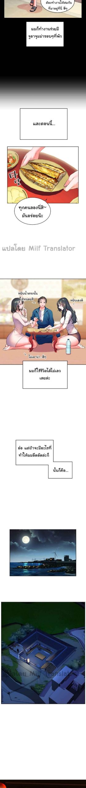 แอบปี้เพื่อนวัยเยาว์-1-Childhood-Bride-Ch.1-19