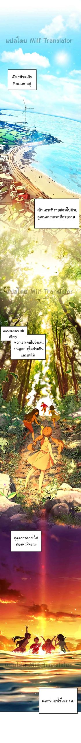 แอบปี้เพื่อนวัยเยาว์-1-Childhood-Bride-Ch.1-2