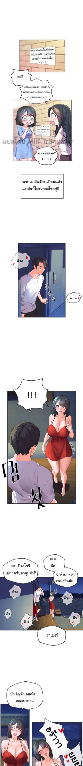 แอบปี้เพื่อนวัยเยาว์-1-Childhood-Bride-Ch.1-21