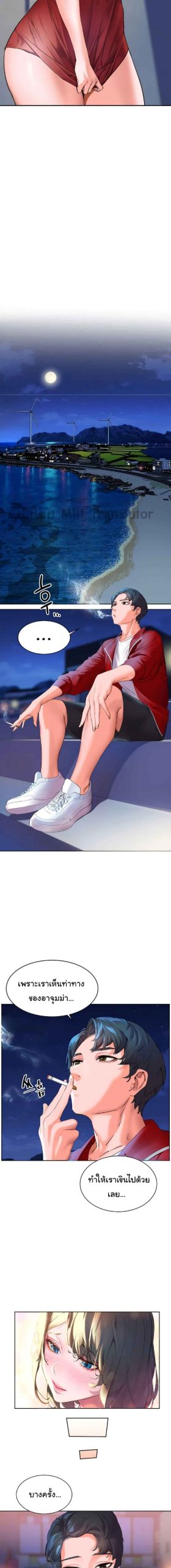 แอบปี้เพื่อนวัยเยาว์-1-Childhood-Bride-Ch.1-23