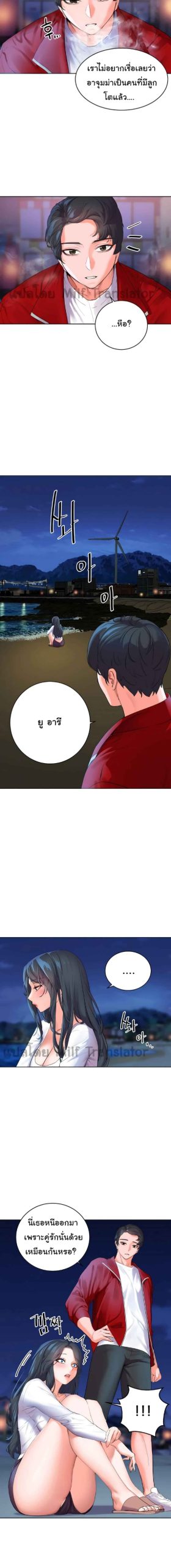 แอบปี้เพื่อนวัยเยาว์-1-Childhood-Bride-Ch.1-24